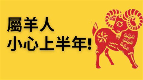 2023羊年運程1991|1991年属羊人2023年运势及运程 91年32岁生肖羊2023 ...